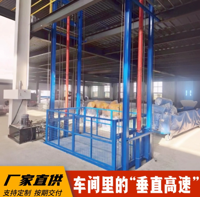 畅好乡4吨二层升降货梯安装