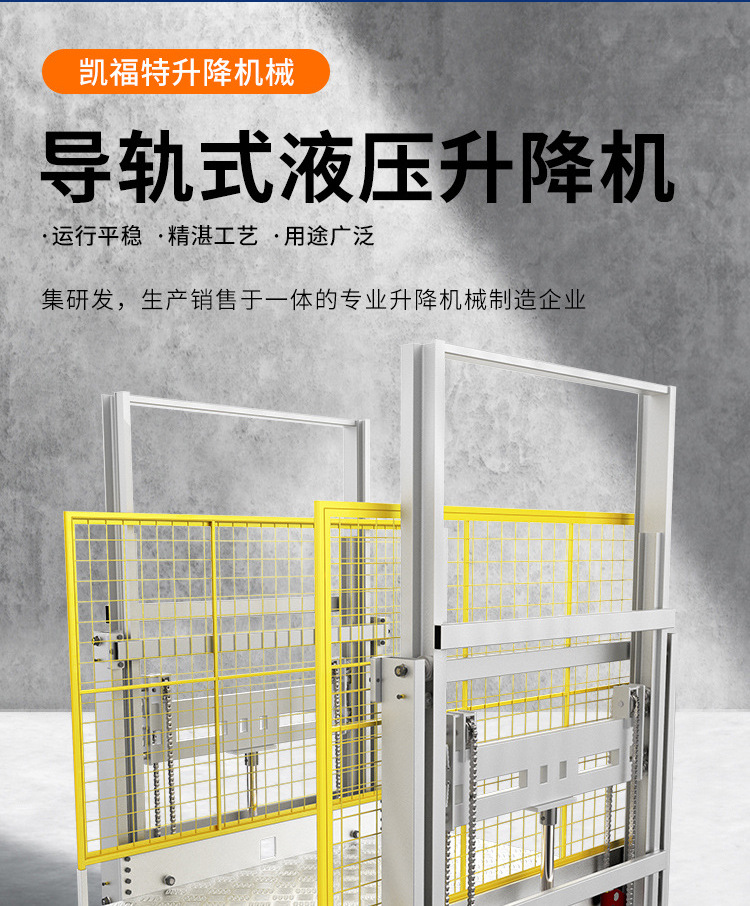 畅好乡液压货梯厂家一站式服务内容